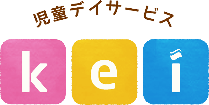 児童デイサービスkei