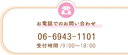 tel:06-6943-1101